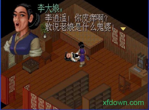仙剑奇侠传1重置版