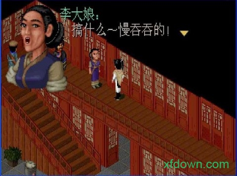 仙剑奇侠传1重置版