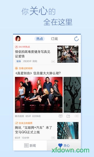 中国评论新闻app