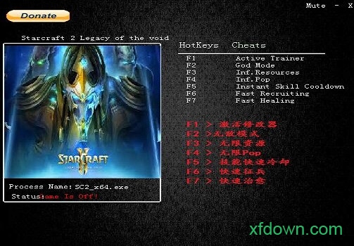 星际争霸2修改器