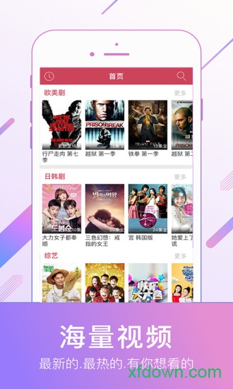 小狐tv app