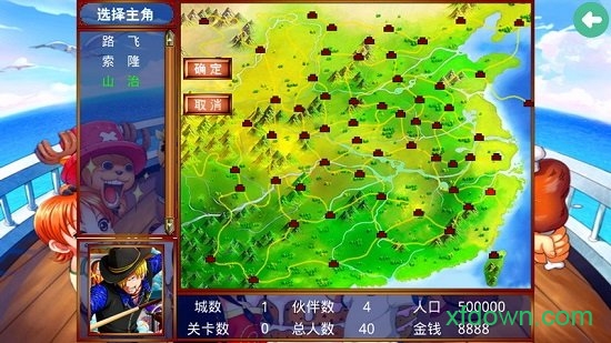 海贼王手游