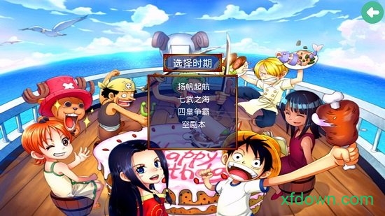 海贼王手游