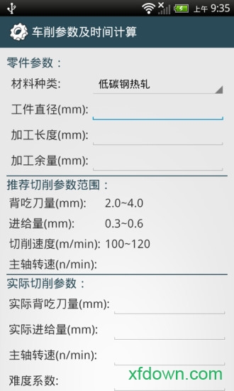 机械设计手册app