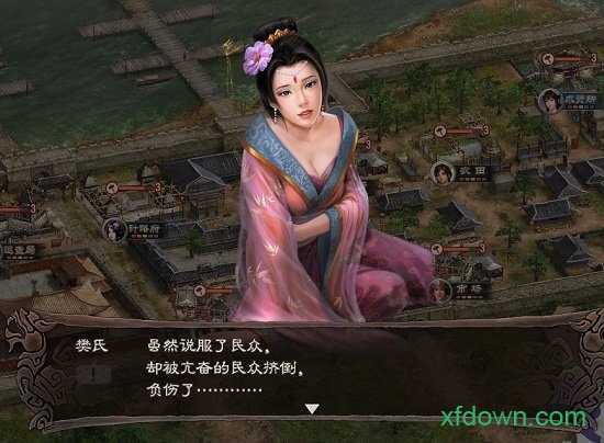 三国群英传5单机游戏