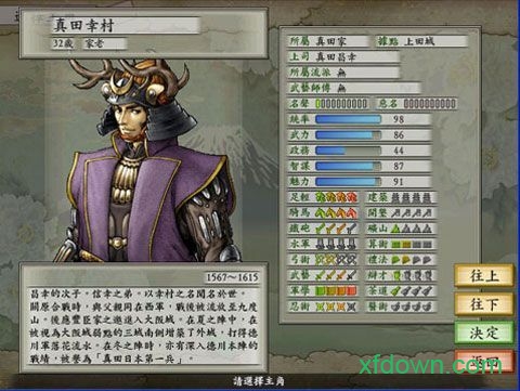 psp太阁立志传5