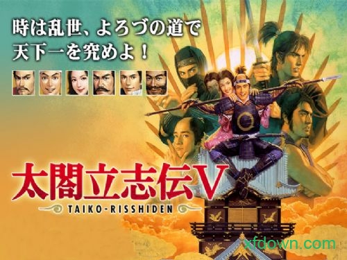 psp太阁立志传5