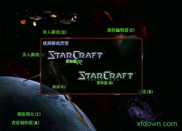 星际争霸2破解补丁