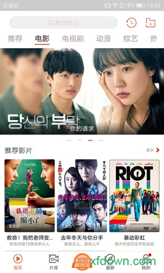 酷吧影视app