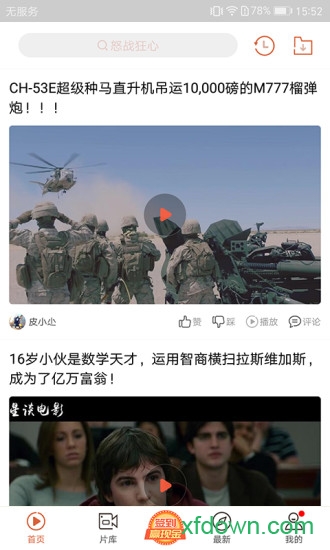 酷吧影视app