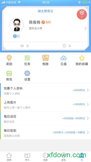 湖北教育云app