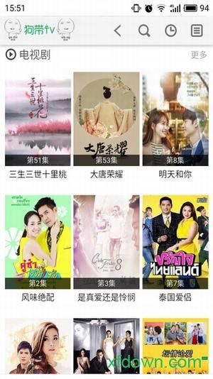 狗带tv app