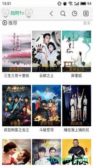 狗带tv app