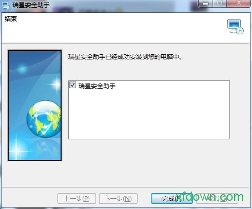 瑞星安全助手电脑版