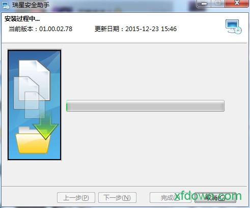 瑞星安全助手电脑版