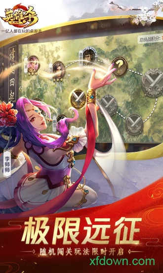 英雄杀单机手游