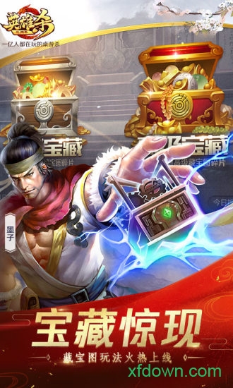 英雄杀单机手游