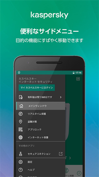 卡巴斯基app