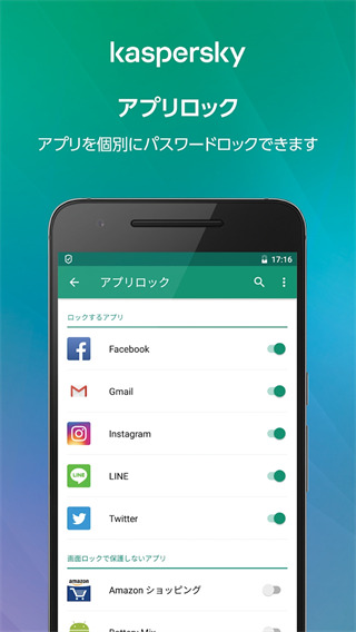 卡巴斯基app