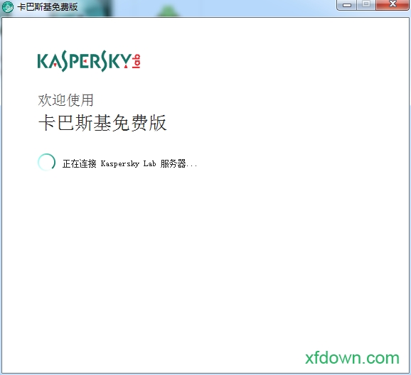 kaspersky汉化版软件