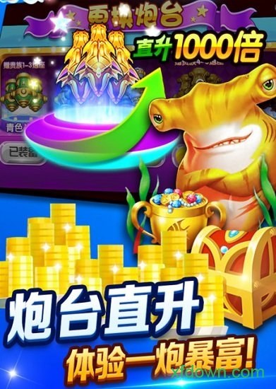 金蟾捕鱼单机版2015