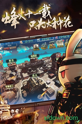 那年那兔那些事儿手游