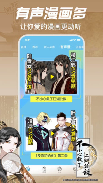 哔哩哔哩漫画pc端