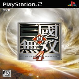 真三国无双4游戏