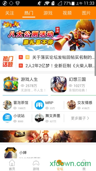 冒泡社区官方正版