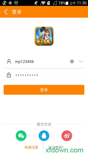 冒泡社区官方正版
