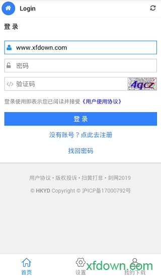 黑科器app