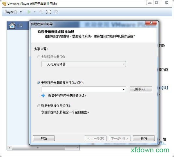 vmware workstation 7免费