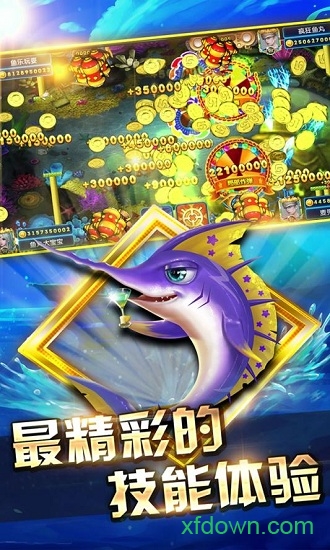 真人捕鱼比赛手机版