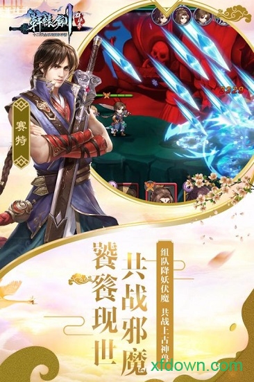 轩辕剑群侠录游戏