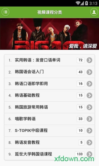 韩语学习快速入门app