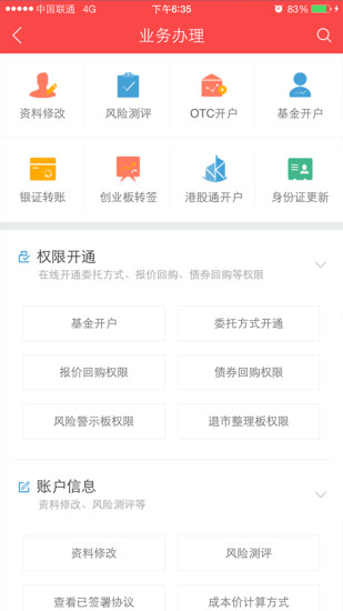 中银证券app