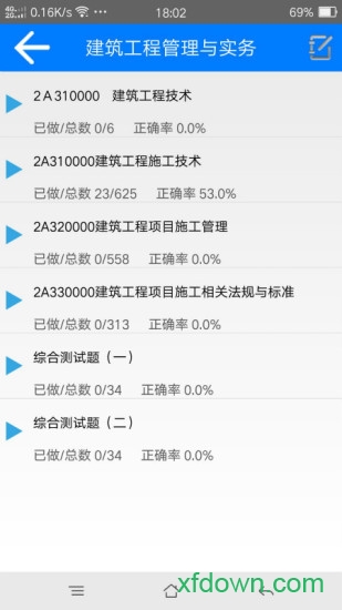 百川考试app