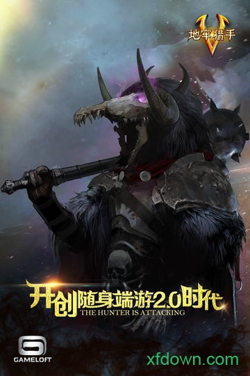 地牢猎手5无限钻石版