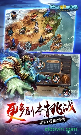 倩女幽魂录手游