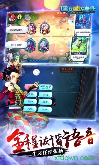 倩女幽魂录手游