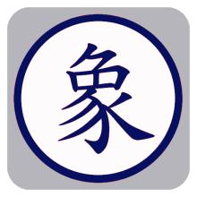 象棋旋风游戏