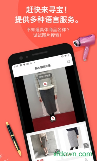 日本乐天市场app