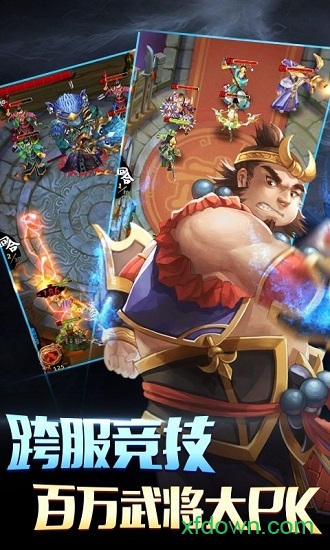 鬼舞三国游戏