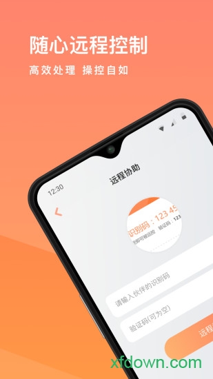 向日葵app