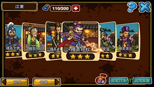 天天斗三国百度版