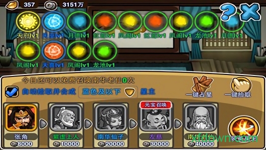 天天斗三国百度版