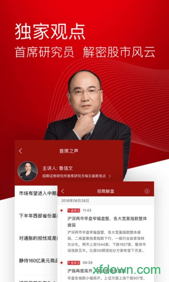 智远一户通app
