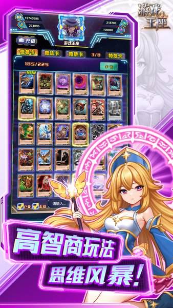 游戏王座破解版