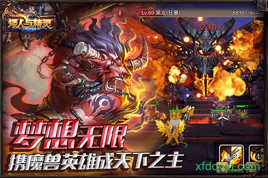 矮人与精灵最新版