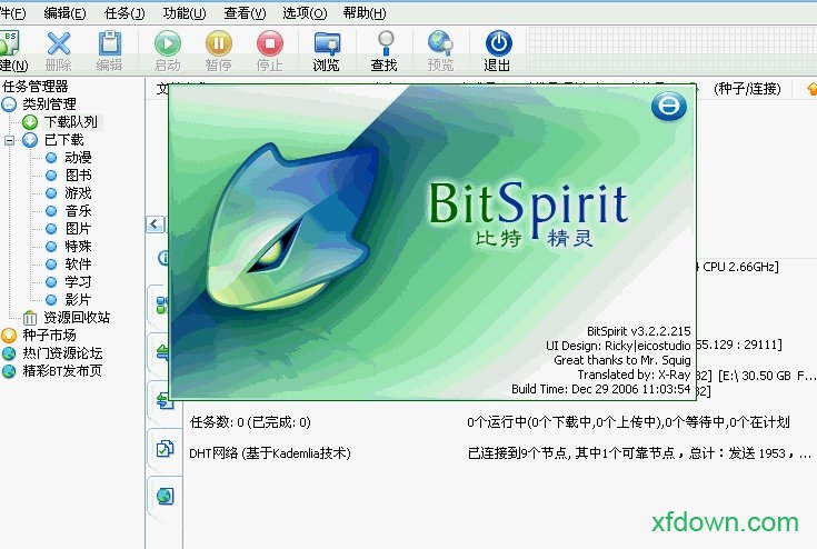 bitspirit免费